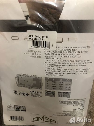 Чулки на ажурной силиконовой резинке Omsa