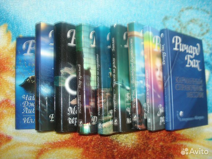 Ричард Бах Собрание сочинений 9 книг