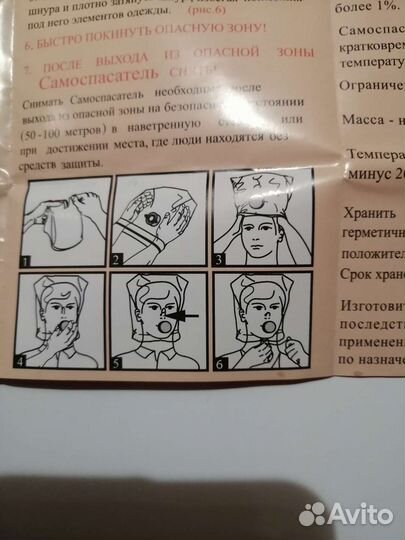Капюшон защитный Феникс для хим. Защиты