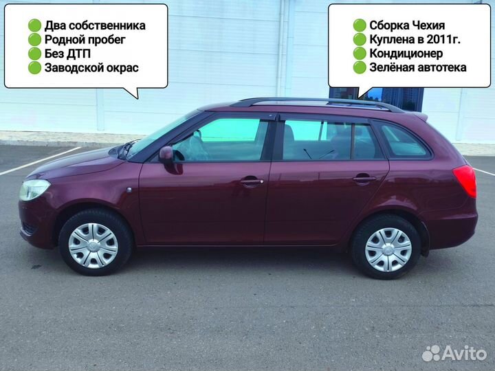 Skoda Fabia 1.4 МТ, 2010, 139 619 км