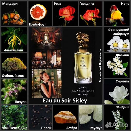 Eau du soir sisley