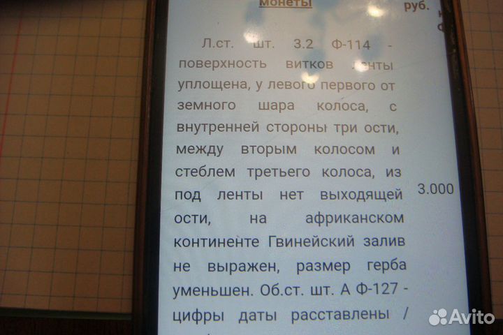 3копейки 1989г лмд