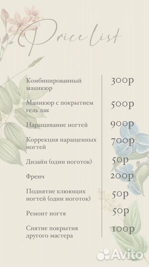 Ищу моделей