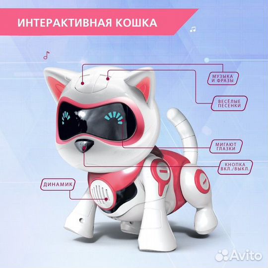 Робот-кошка интерактивная «Джесси», русское озвучи