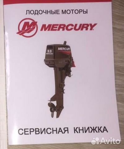 Оформление документов на лодочный мотор