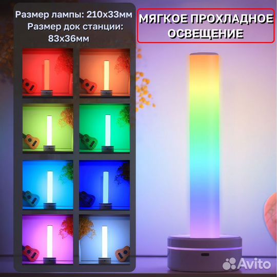 Музыкальный светильник RGB светодиодный с аккумул