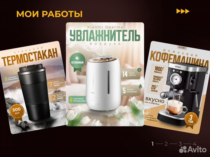 Инфографика для маркетплейсов Wildberries Ozon