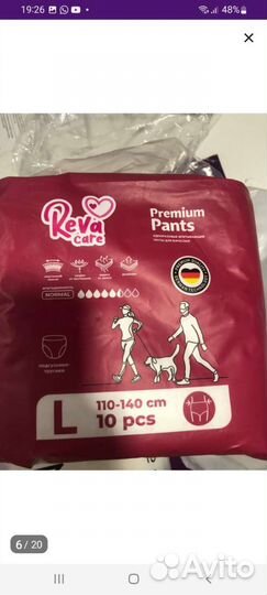 Памперсы трусы для взрослых