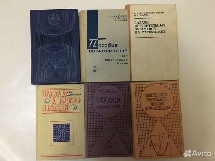 Книги по математике и физике для школьников