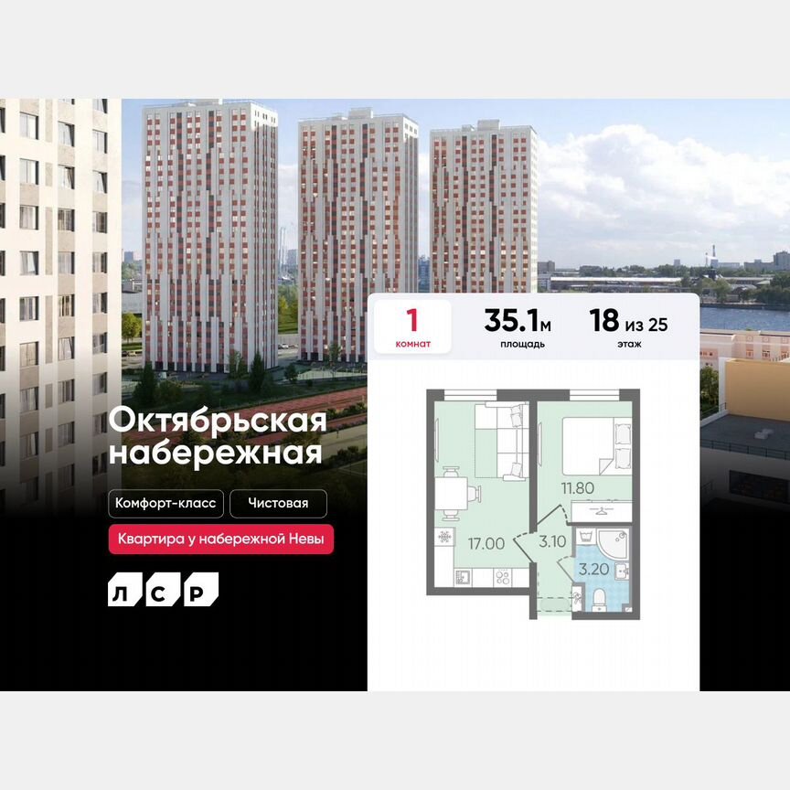 1-к. квартира, 35,1 м², 18/25 эт.