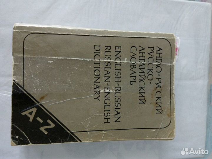 Деловой английский