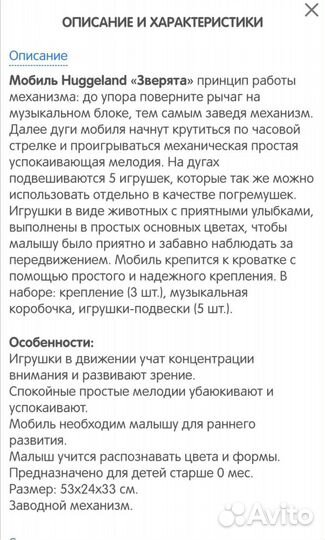 Новые и бу мобили на детскую кроватку