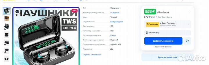 Беспроводные наушники tws