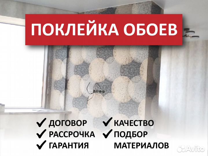 Поклейка обоев подготовка стен. Разводка электрик