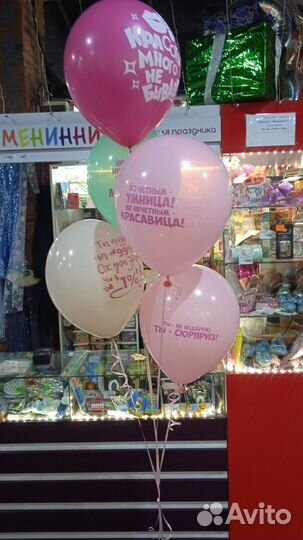 Воздушные гелевые шары