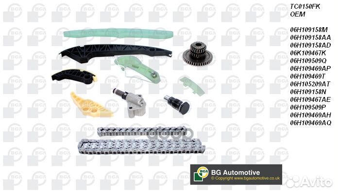 TC0150fkbga рем.к-кт грм цепной,со звездочкой