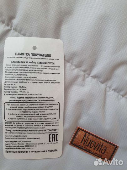 Зимний конверт в коляску