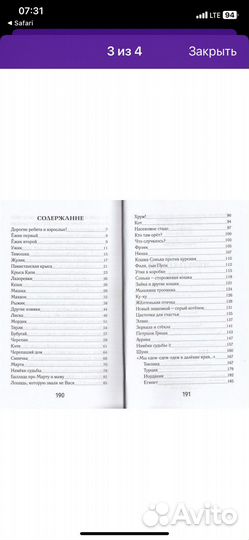 Черепаший дом Аквилегия-М