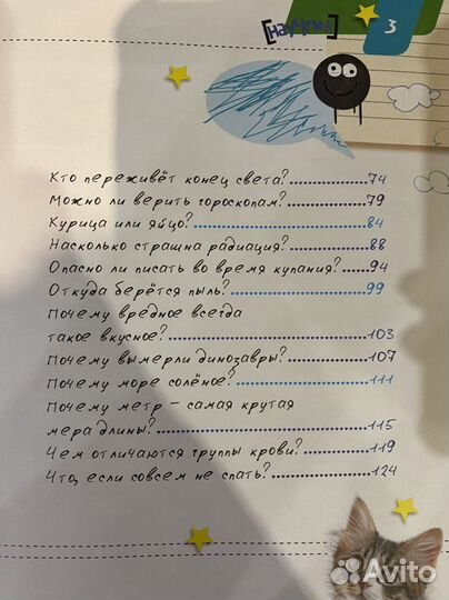 Книги энциклопедии для детей