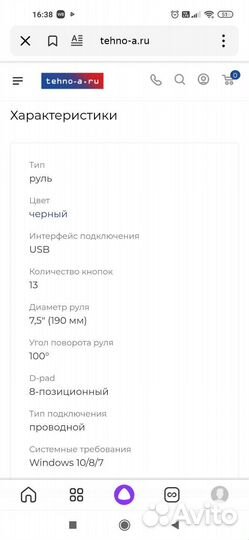 Игровой руль с педалями для пк trust GST 570