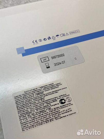 Повязка Hydrocoll Sacral Гидроколл 12х18 (5 штук)