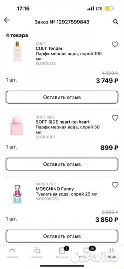 Туалетная вода Moschino funny