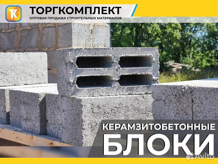 Керамзитобетонные блоки