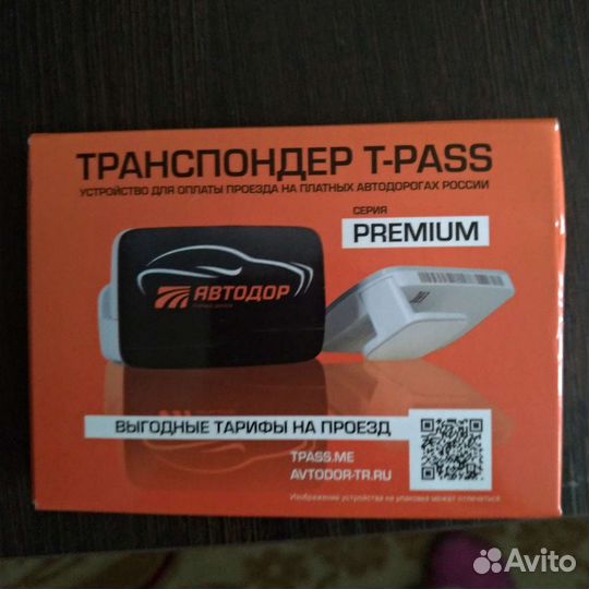 Транспондер м4 аренда