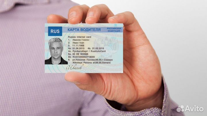 Карта водителя грузовика естр