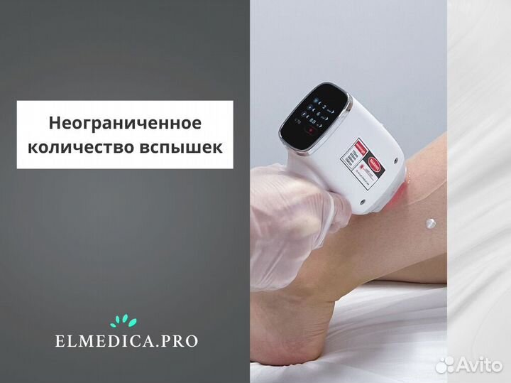 Аппарат лазерной эпиляции макспро 2000 Вт 2024