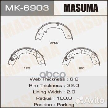 Колодки барабанные парковочные MK6903 Masuma