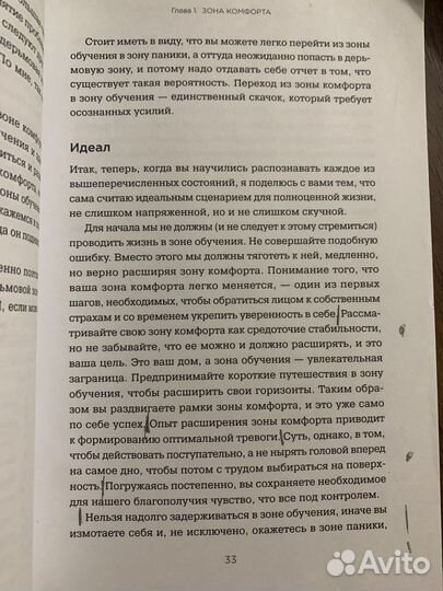 Кэролайн Форен - Уверенность