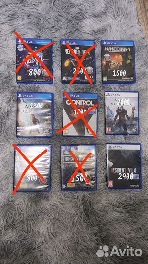 Диски для PS4/PS5