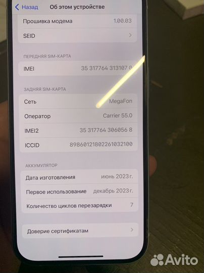 iPhone 15, 128 ГБ