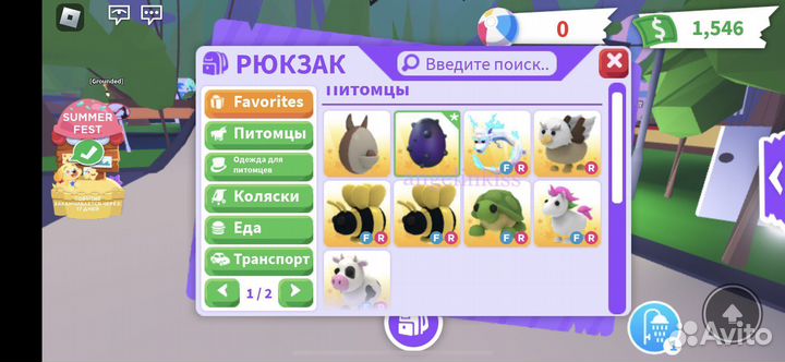 Петы в адопт ми цены в описании