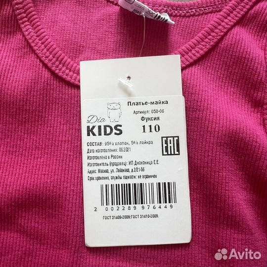 Платье для девочки 104 110