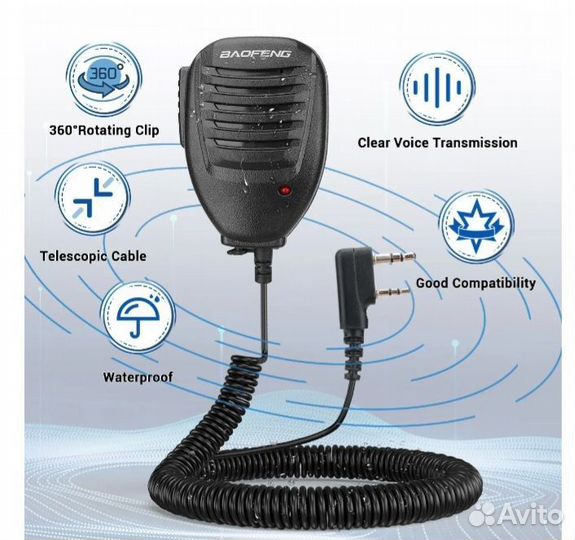 Тангента для рации