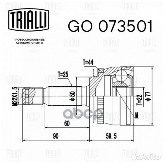 Шрус для а/м Kia Cerato (04) 1.6i ABS (наруж.)