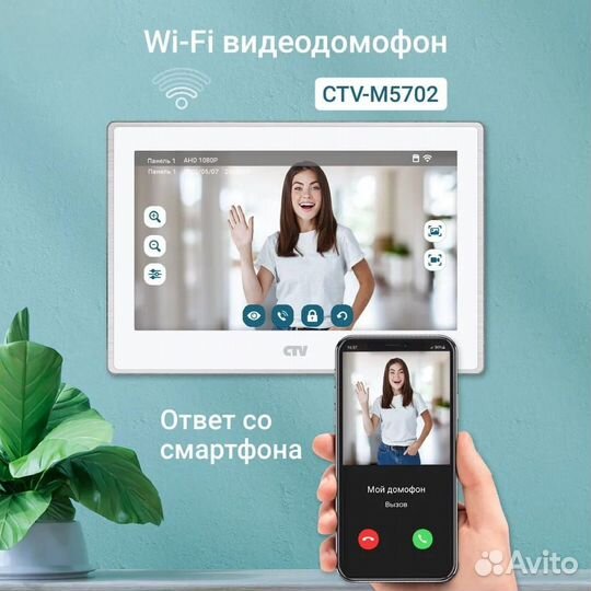 CTV-M5702 домофон с Wi-Fi, для видеонаблюдения