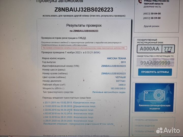 Кузов кусок Nissan Teana 2011г черны с документами