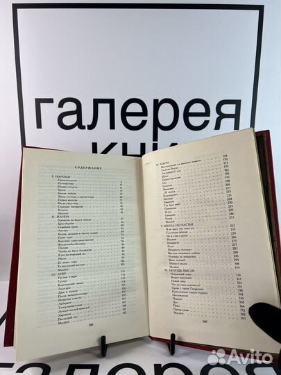 Молодые годы короля Генриха 4 Генрих Манн