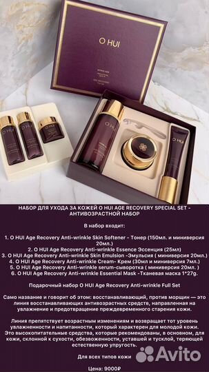 Набор ухода