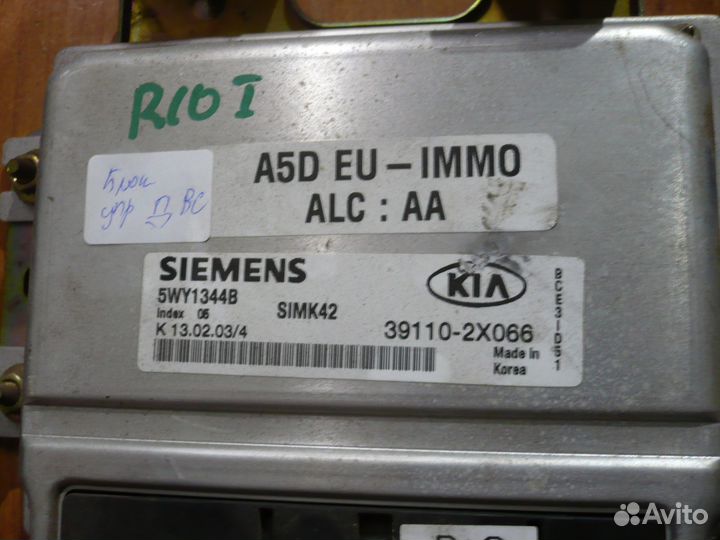 Блок управления двс Kia Rio 1