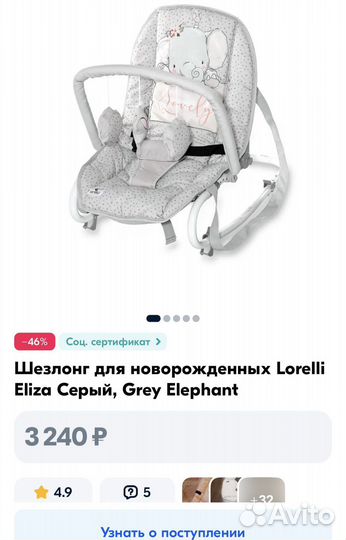 Шезлонг детский