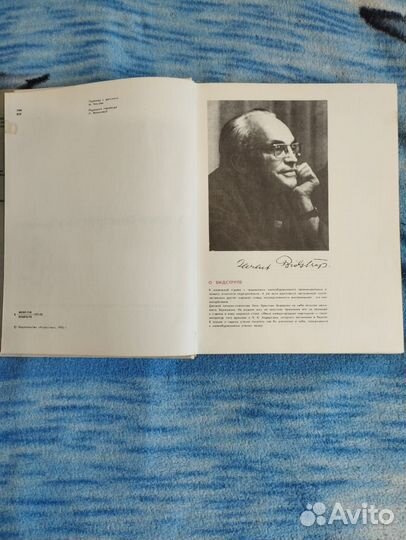 Книга карикатуры Херлуф Бидструп