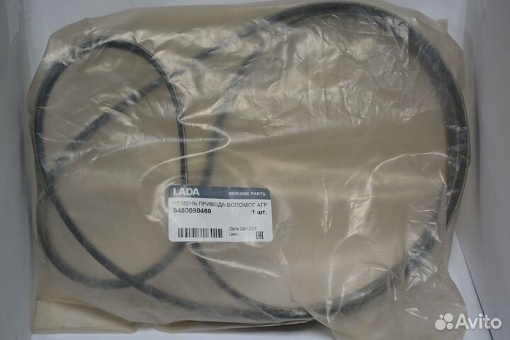 Ремень приводной LADA 84500-90469