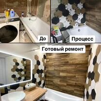 Ремонт квартир под ключ.Плиточник.От частника, Тюмень