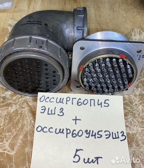 Ос сшрг60П45эш3 - оссшр60У45эш3 угловой (комплект