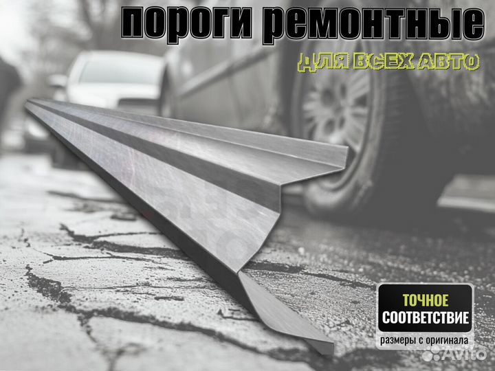 Пороги ремонтные Audi 80 B4