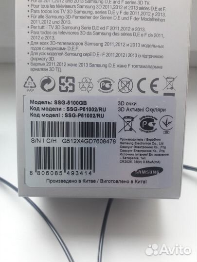 Продаются 3D очки samsung